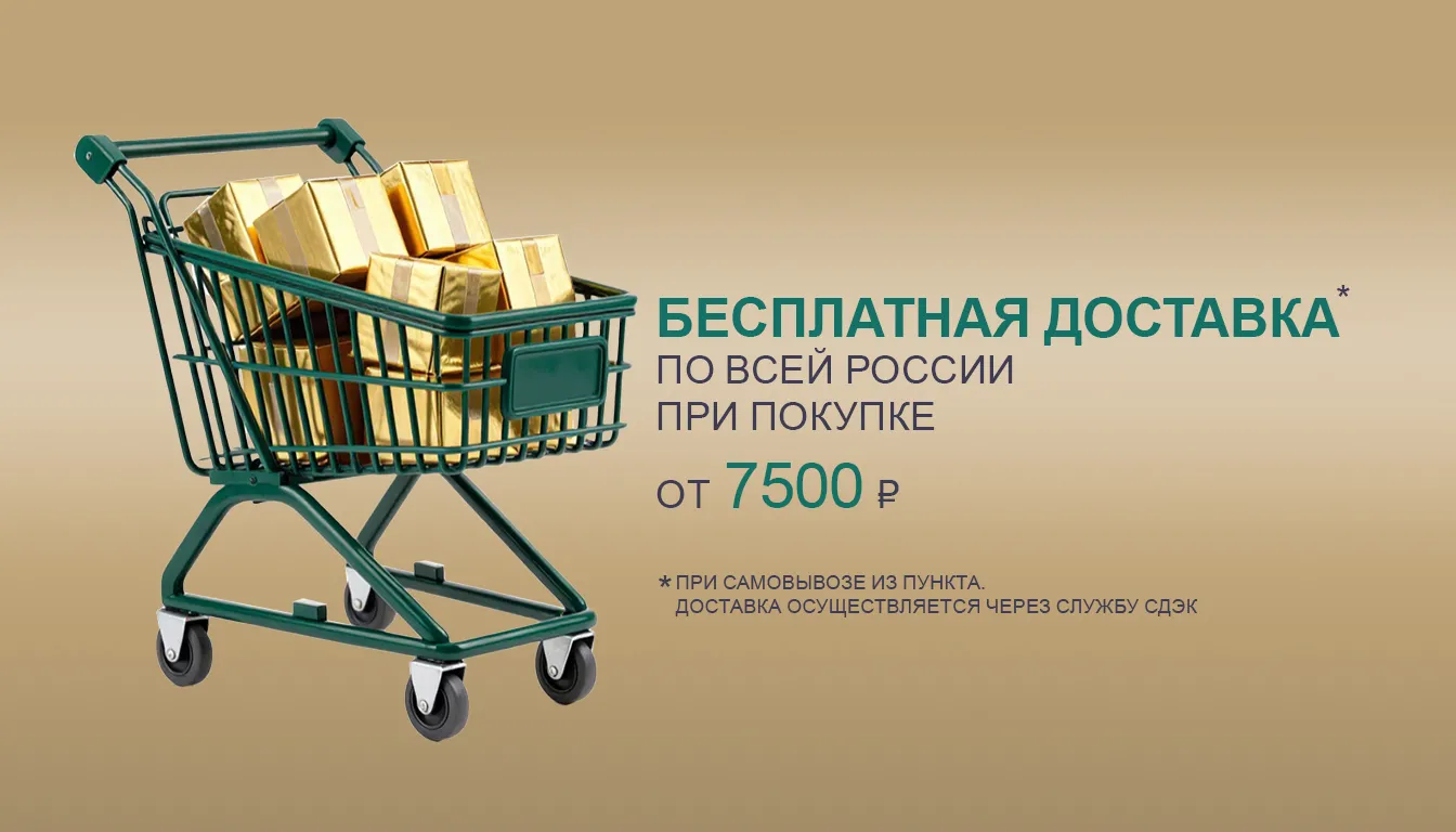 Промо-баннер