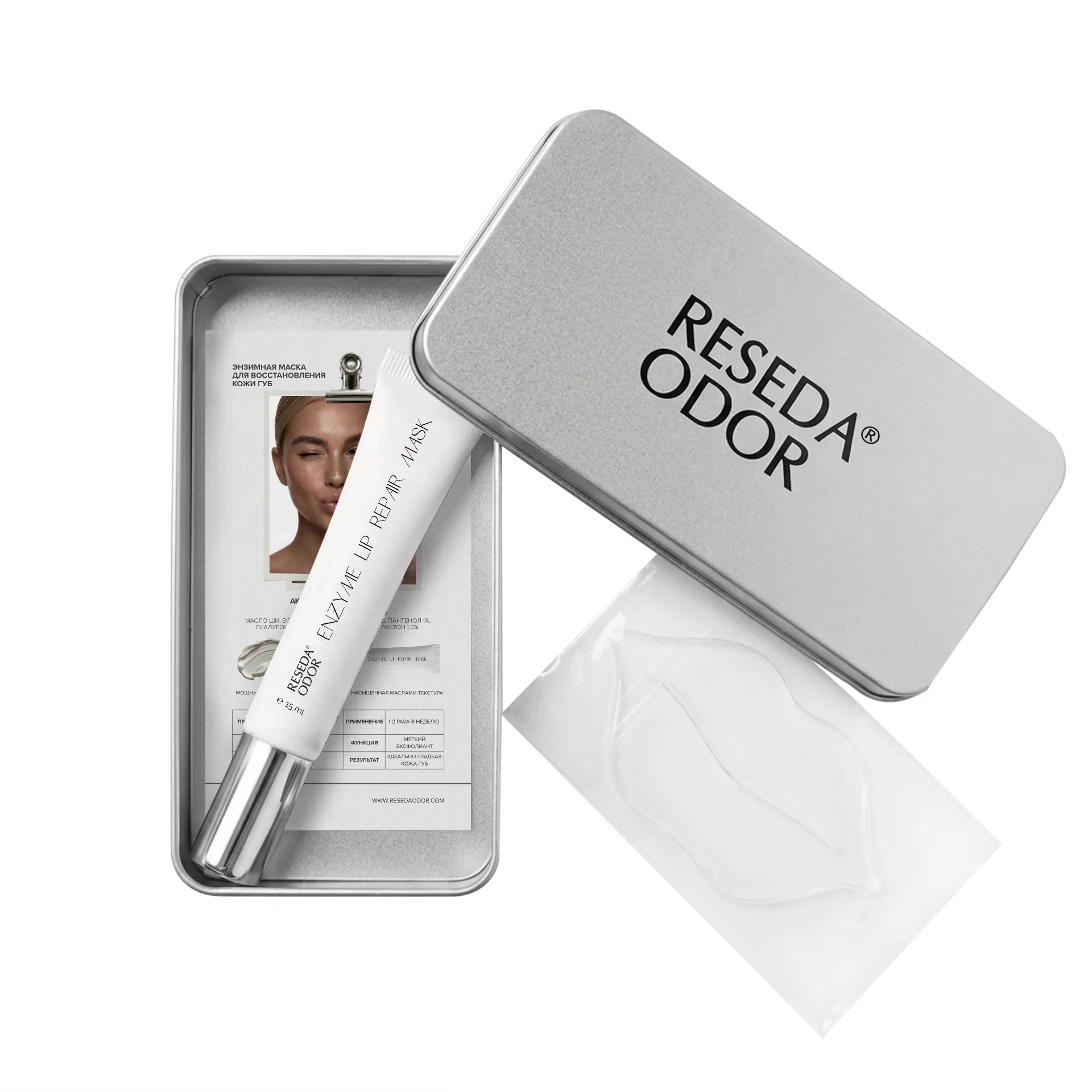 ResedaOdor Enzyme Lip Repair Mask, 15мл
