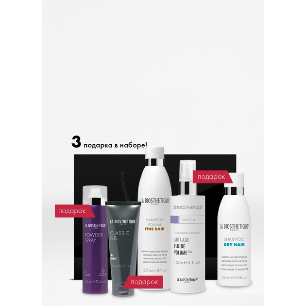 LA Biosthetique Volume Hair Care Set