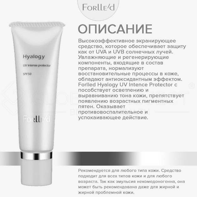 Forlle'd Hyalogy P-Effect UV intense Protector, 30мл
