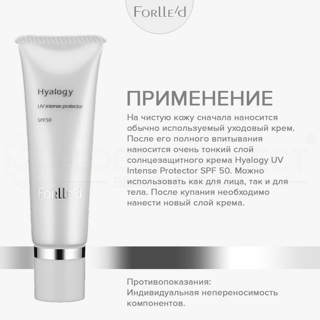 Forlle'd Hyalogy P-Effect UV intense Protector, 30мл
