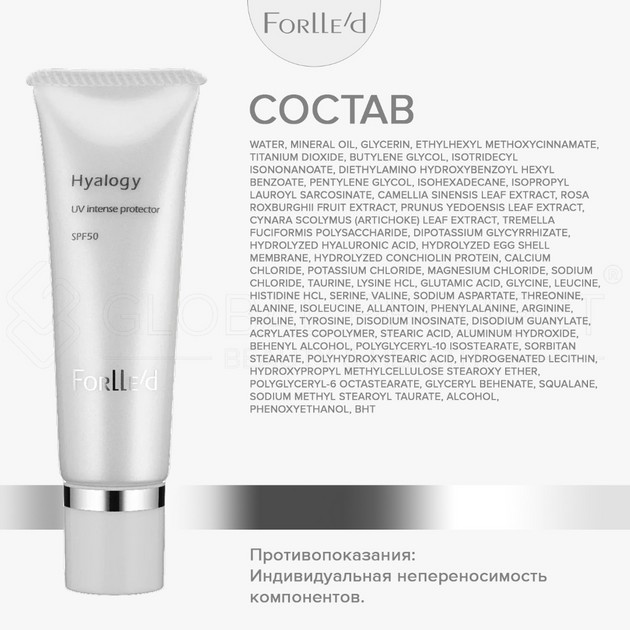 Forlle'd Hyalogy P-Effect UV intense Protector, 30мл
