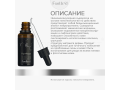 Forlle'd Hyalogy β Essence, 30мл