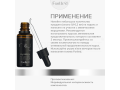 Forlle'd Hyalogy β Essence, 30мл