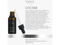 Forlle'd Hyalogy β Essence, 30мл