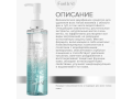 Forlle'd Hyalogy Remover For Point Make-Up, 150мл