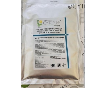 CytoLife Маска с хлорофиллом, лифтинг, нормализация PH