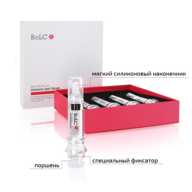 BOLCA Intensive Spot Serum 5 шт