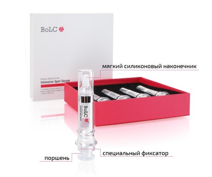 BOLCA Intensive Spot Serum 5 шт