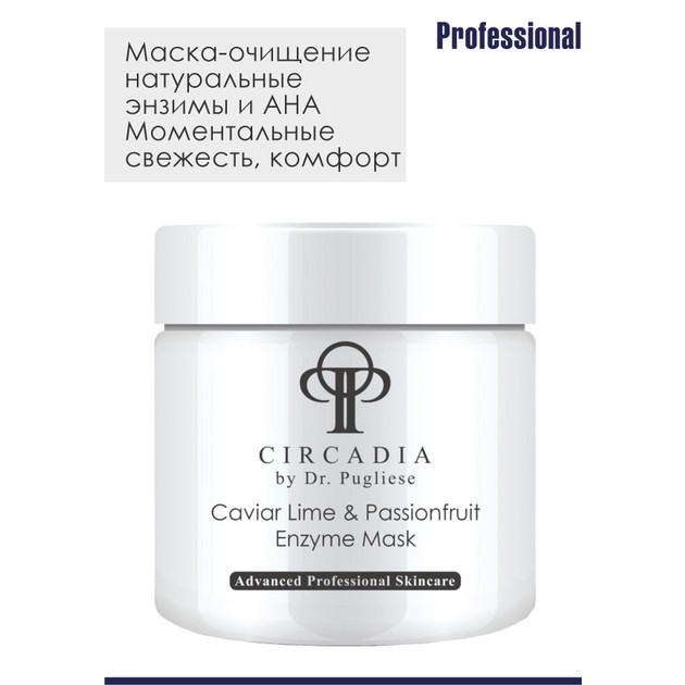 DermaQuest Caviar Lime & Passionfruit Enzyme Mask