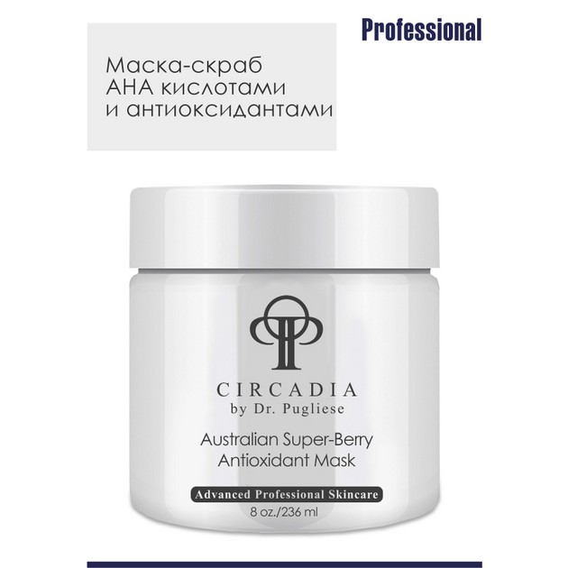 DermaQuest Australian Super-Berry Antioxidant Mask