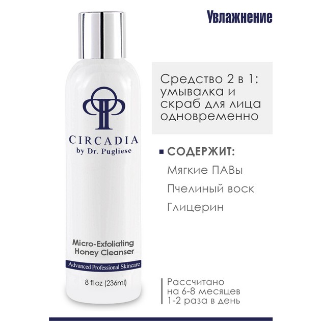 DermaQuest Micro-Exfoliating Honey Cleanser