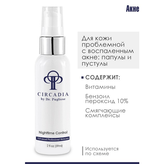 Circadia NightTime Control Benzoyl Peroxide Lotion