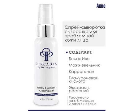 Сircadia Willow & Juniper Clearing Mist