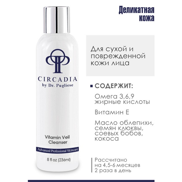 DermaQuest Vitamin Veil Cleanser
