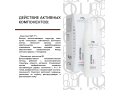 Mesaltera Lift Peptide Cream, 50мл