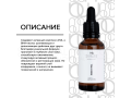 Mesaltera Renew Peel, 30мл