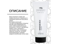 Mesaltera Massage Rich Cream