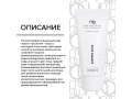 Mesaltera Sleeping Mask, 50мл