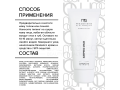 Mesaltera Sleeping Mask, 50мл