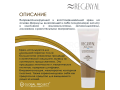 Regenyal Face Cream Bio-revitalizing