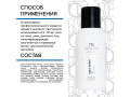 Mesaltera Aqua Expert Gel, 100мл