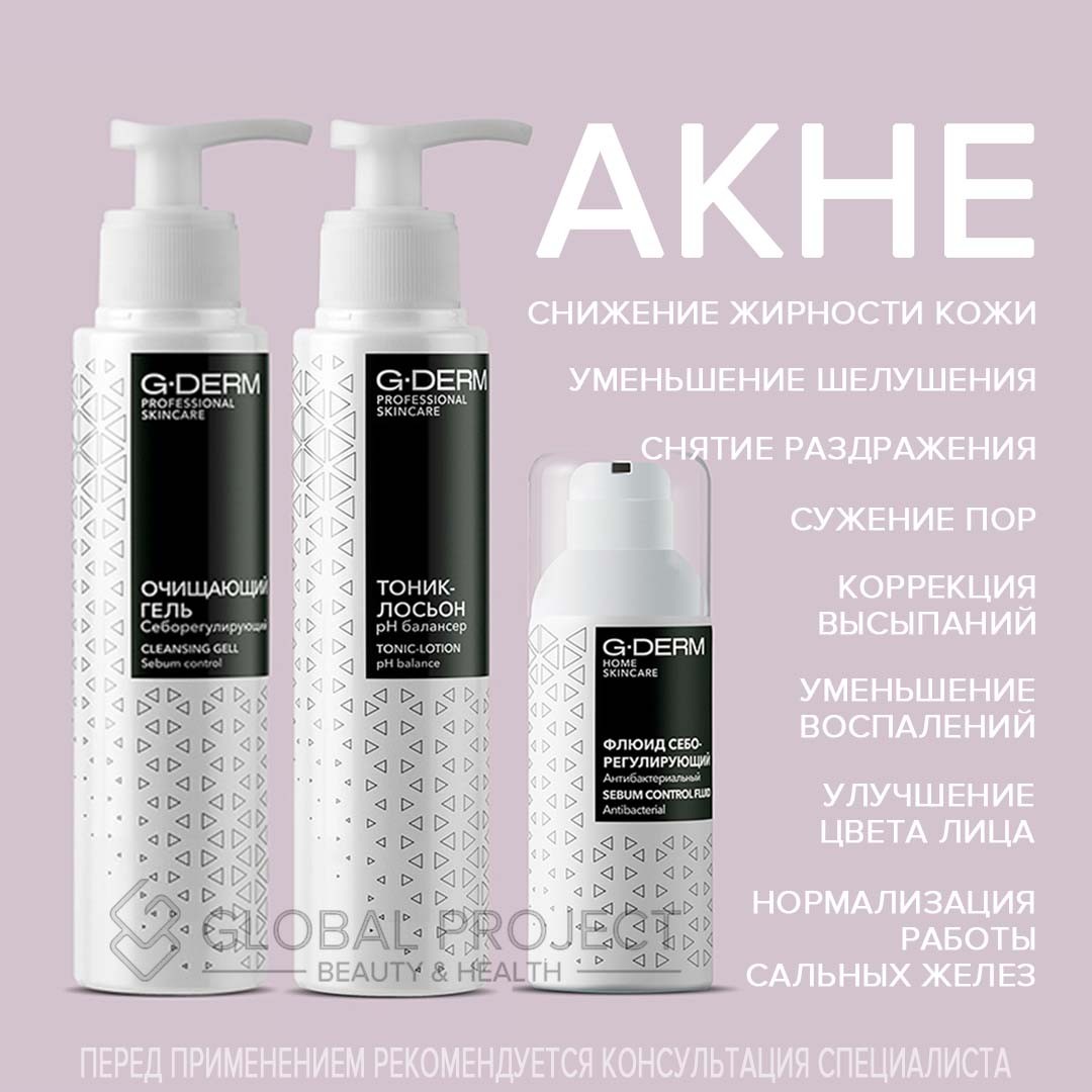 G-DERM KIT Acne