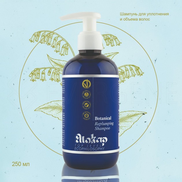 ELIOKAP Botanical Replumping Shampoo, 250 мл