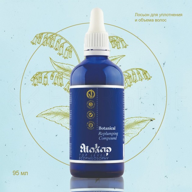 ELIOKAP Botanical Replumping Compound
