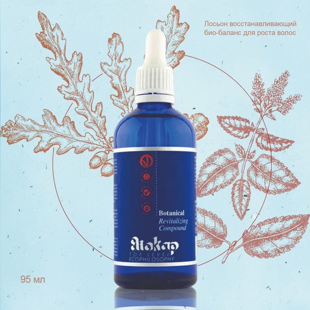 ELIOKAP Botanical Revitalizing Compound