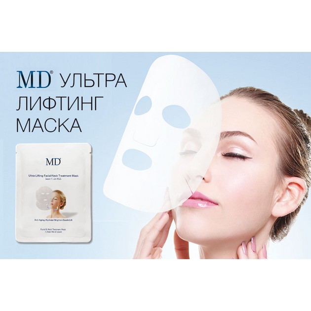 MD Ультра лифтинг маска для лица и шеи