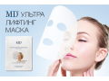 MD Ультра лифтинг маска для лица и шеи