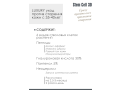 DermaQuest Stem Cell 3D HydraFirm Serum