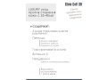 DermaQuest Stem Cell 3D Complex