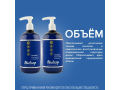Eliokap Kit Объем
