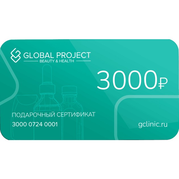 Сертификат на 3000 руб.