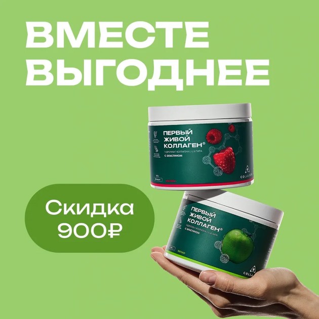 Colla Gen Набор из 2 коллагена со вкусом Малина, Яблоко