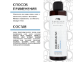 Mesaltera Hyaluron Active Lotion, 195мл