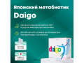 Daigo Medical Drop, 10мл - 30