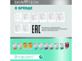 Skin Tech Blending Bleaching Cream, 50мл