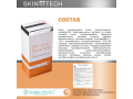 Skin Tech Blending Bleaching Cream, 50мл