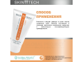 Skin Tech Blending Bleaching Cream, 50мл