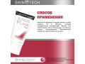 Skin Tech  IPLASE Cream, 50мл