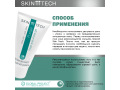 Skin Tech Purigel, 50мл