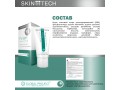 Skin Tech Purigel, 50мл