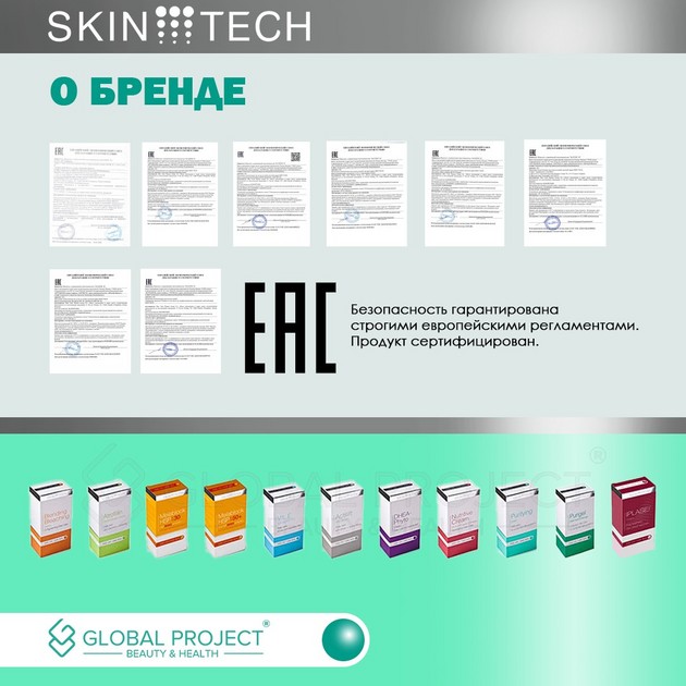 Skin Tech  Atrofillin, 50мл