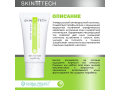 Skin Tech  Atrofillin, 50мл