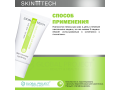 Skin Tech  Atrofillin, 50мл