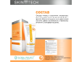 Skin Tech Melablock HSP SPF 50, 50 мл