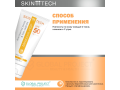 Skin Tech Melablock HSP SPF 50, 50 мл